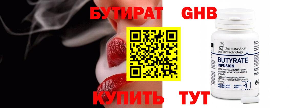 БУТИРАТ BDO  Вход с VPN  БУТИРАТ  Россошь 