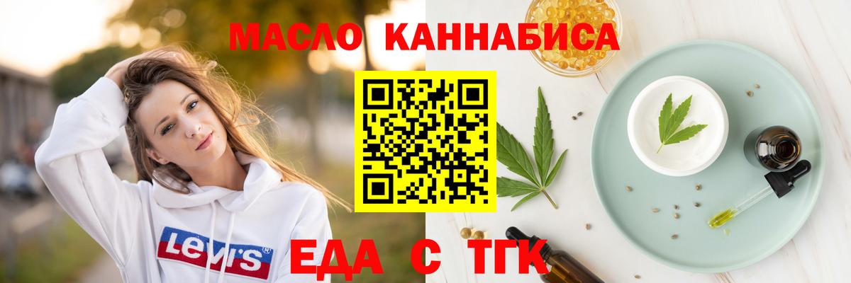 Россошь  Cannafood марихуана  Вход с VPN 