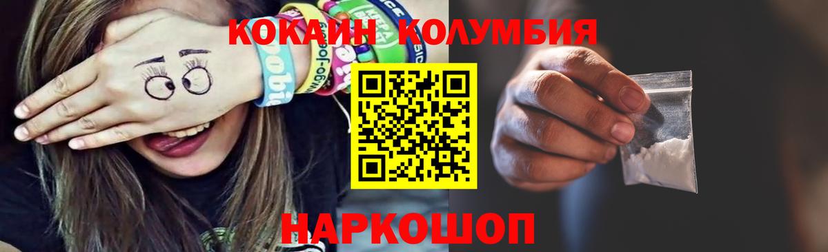 Cocaine 98%  Cocaine  Россошь  Вход с VPN  наркота  Cocaine Боливия 
