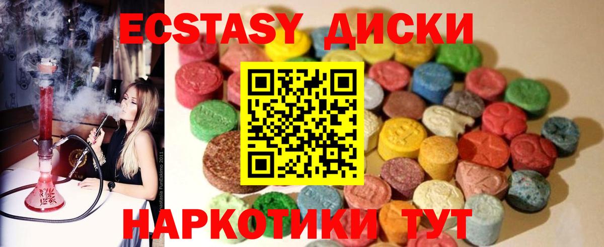 ЭКСТАЗИ 99% Россошь