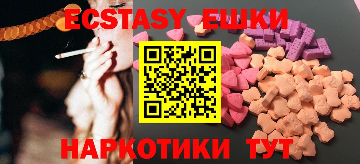 Россошь  ЭКСТАЗИ TESLA  Вход с VPN  Ecstasy круглые 
