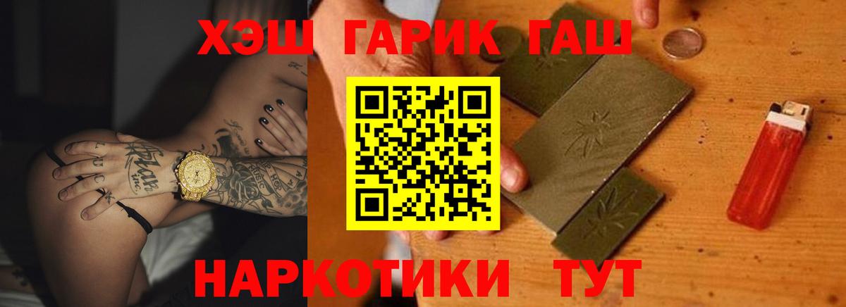 ГАШИШ  Вход с VPN  ГАШ гашик  Россошь  ГАШ VHQ 
