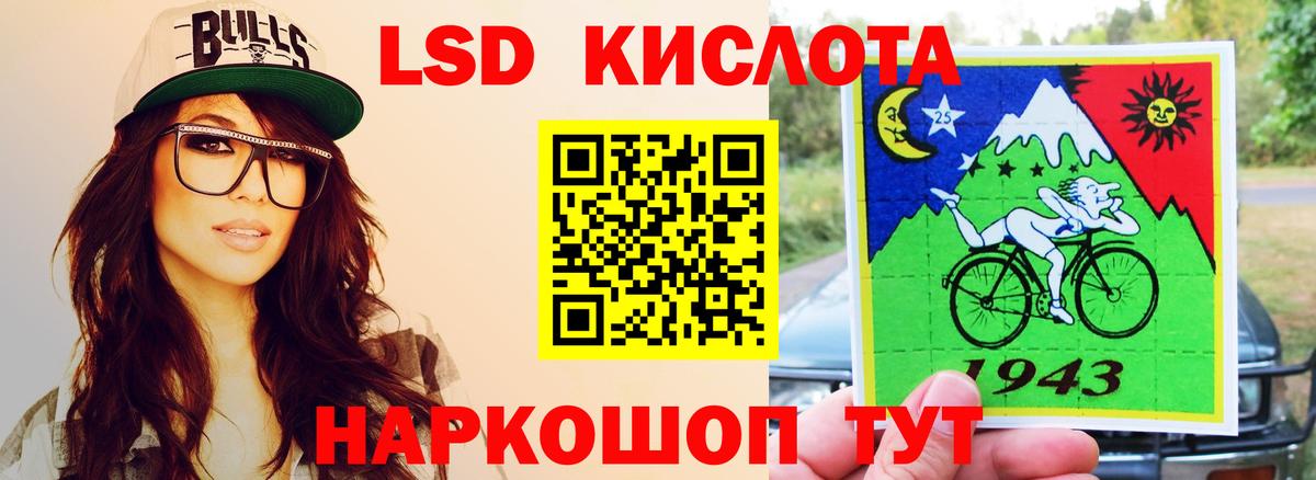 Лсд 25 экстази кислота  Лсд 25 экстази ecstasy  Вход с VPN  Россошь 