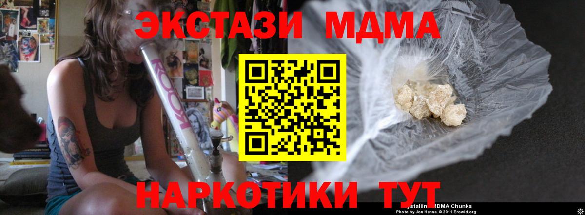 MDMA молли Россошь
