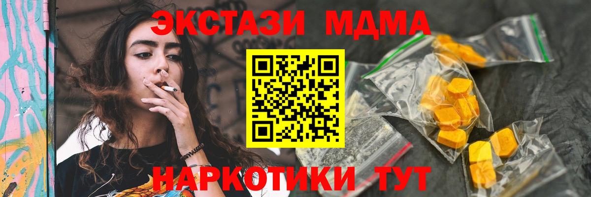 MDMA  Вход с VPN  Россошь  МДМА crystal 