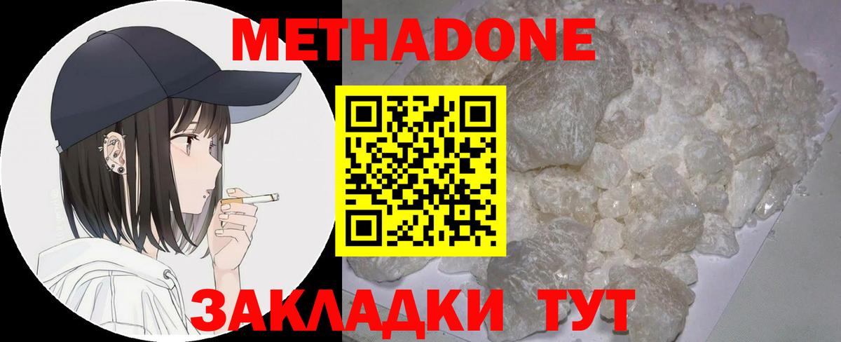 Россошь  МЕТАМФЕТАМИН  Канабис  Меф МЯУ МЯУ кристаллы  Гашиш  Вход с VPN  Cocaine  НБОМе 