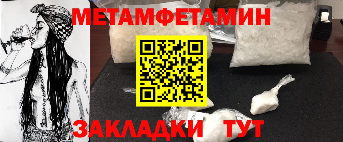 Россошь  Метамфетамин  Вход с VPN  Метамфетамин Methamphetamine 