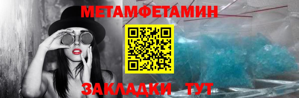 Метамфетамин винт Россошь