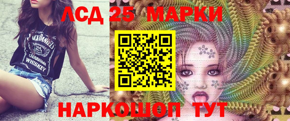 Россошь  Марки NBOMe  Вход с VPN  Наркотические марки 1,8мг 