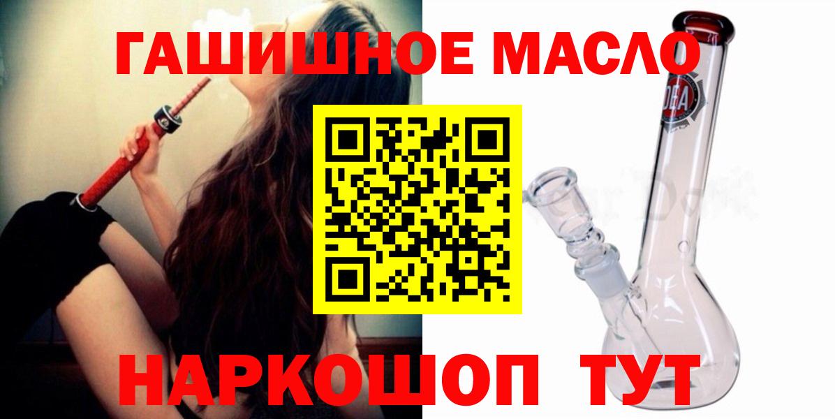 Дистиллят ТГК жижа  Вход с VPN  купить наркоту  Россошь 
